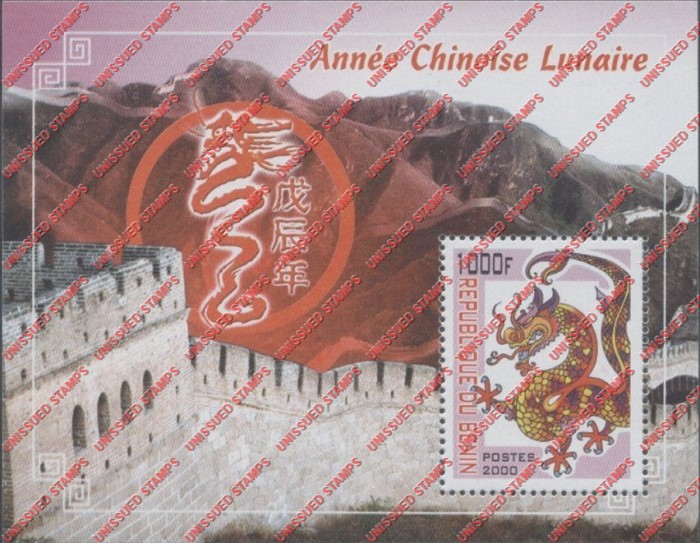 Benin 2000 Year of the Dragon Unissued Souvenir Sheet Benin 2000 Year of the Dragon Unissued Souvenir Sheet